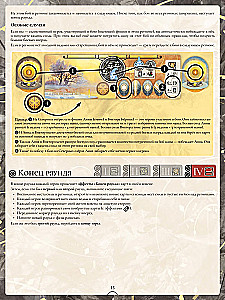 Tabletop Game - Liholetye